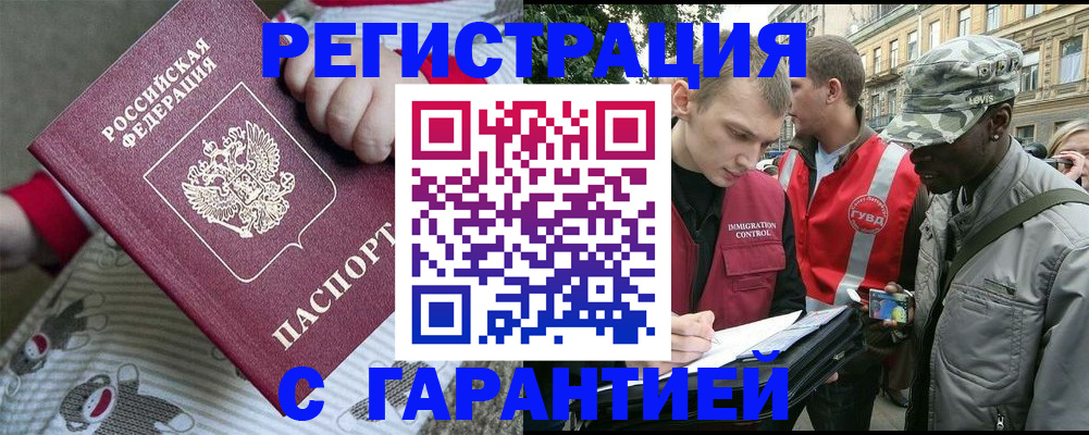 временная регистрация адрес в Добрянке