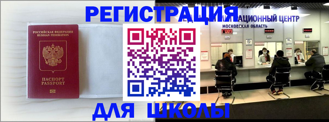 прописка регистрация в Добрянке