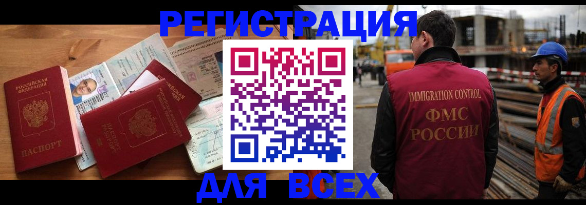 временная регистрация законно в Добрянке