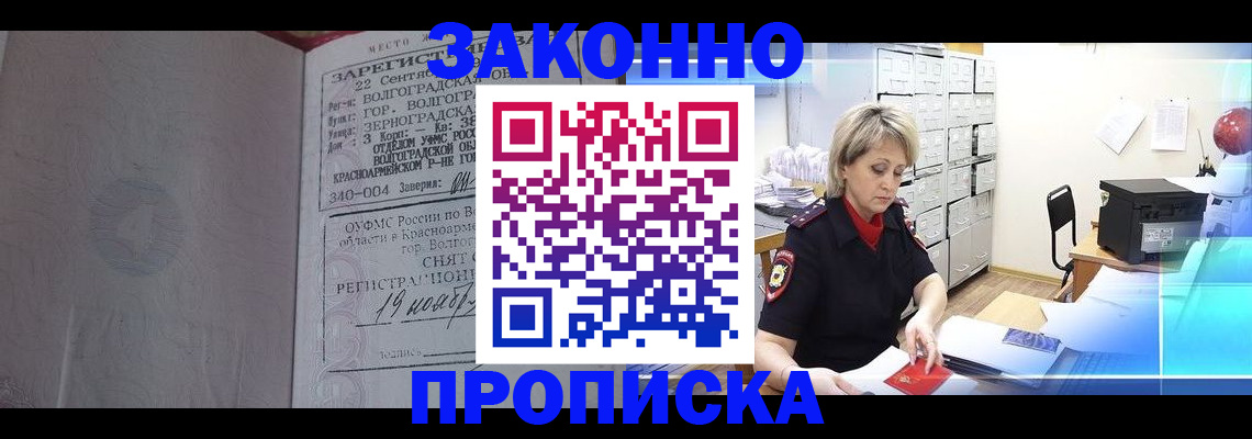 прописка для школы в Добрянке