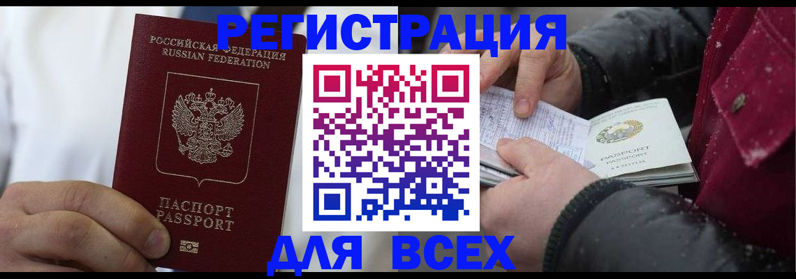 прописка для школы в Добрянке