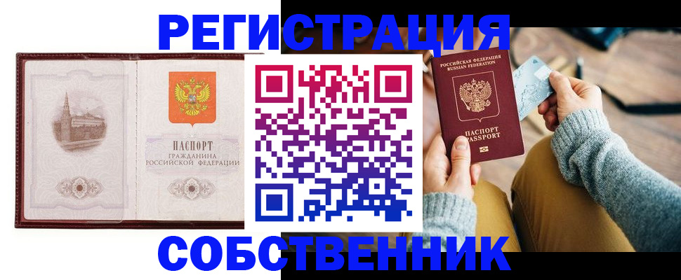 временная регистрация поиск в Добрянке