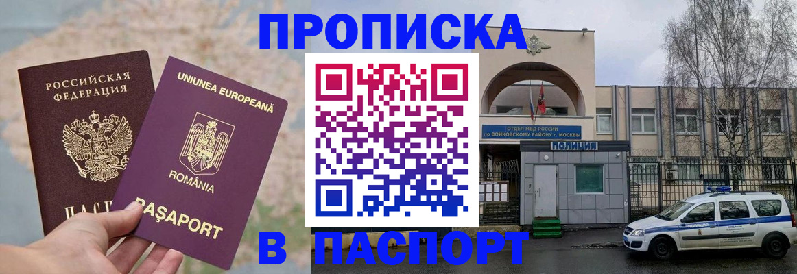 временная регистрация в Добрянке