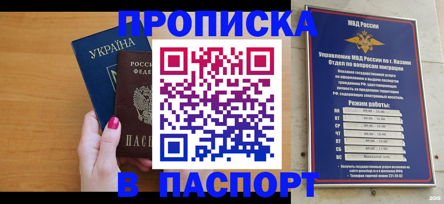 прописка для кредита в Добрянке