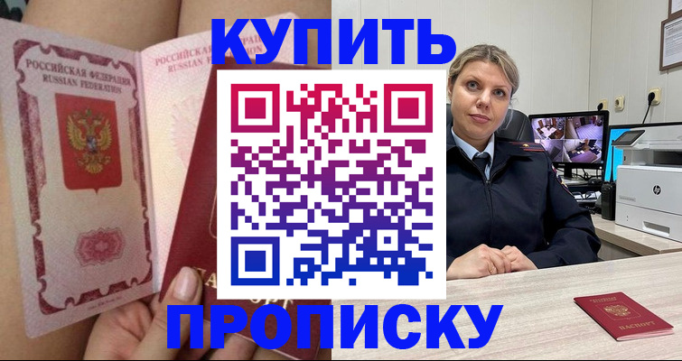 прописка паспорт в Добрянке