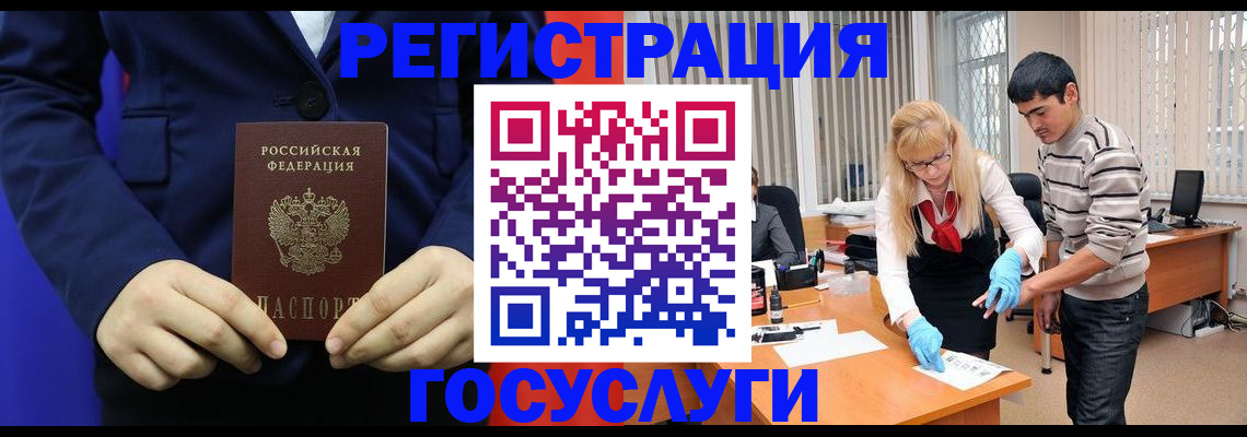 временная регистрация законно в Добрянке