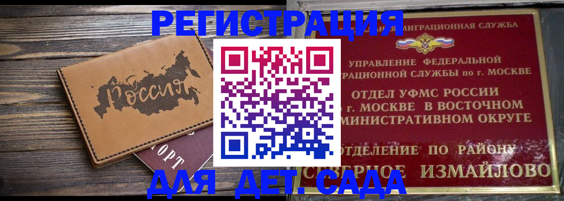 временная регистрация надежно в Добрянке